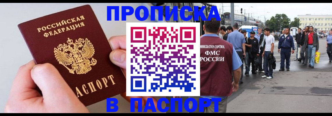 прописка паспорт в Ухте