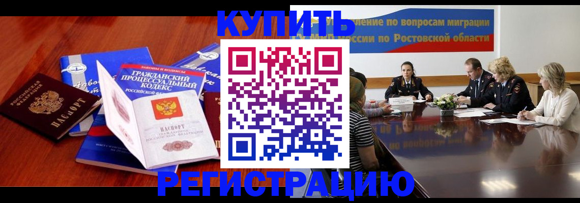 прописка 2025 в Ухте