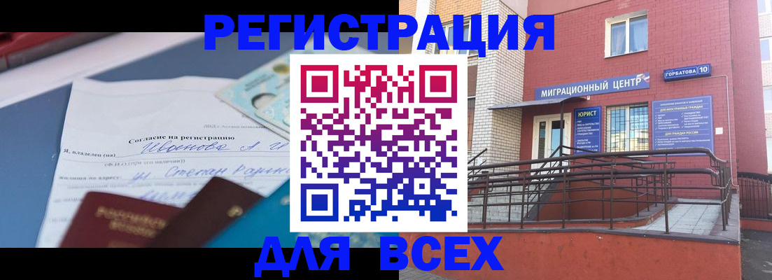 прописка законно в Ухте