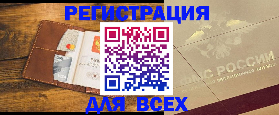 купить прописку в Ухте