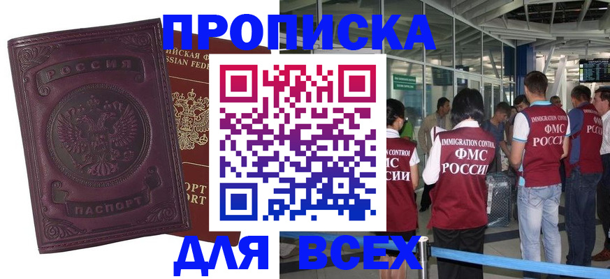 регистрация в Ухте