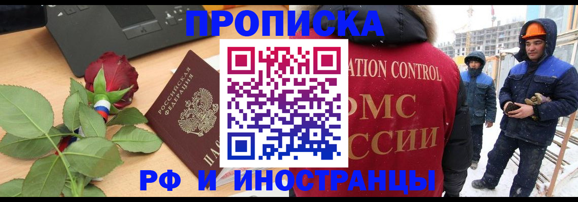 временная регистрация в Ухте