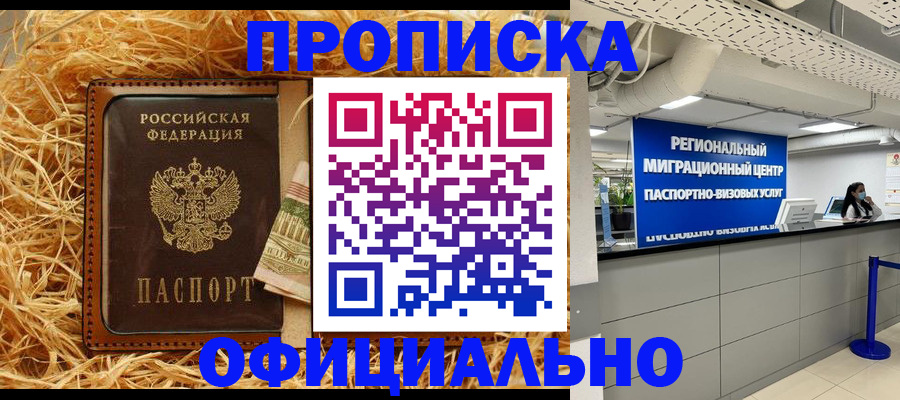 временная регистрация поиск в Ухте