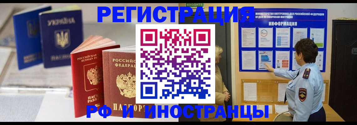 временная регистрация гарантия в Ухте